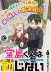 日本纪实综艺铁道尽头的美食海报